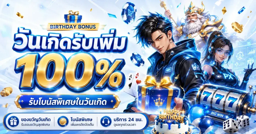 ระบบฝากถอนออโต้ MCU168 รวดเร็วทันใจ
