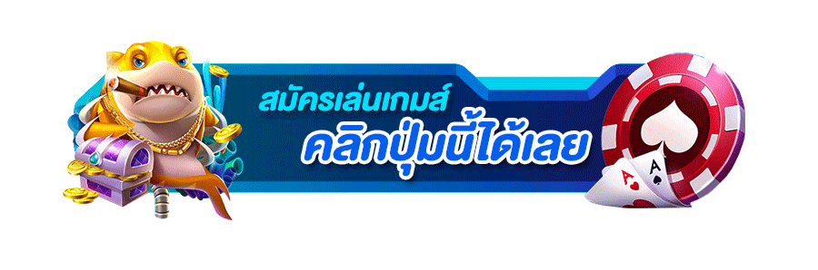 ทางเข้าเล่น MCU168 ลิงก์ตรงอัปเดตล่าสุด