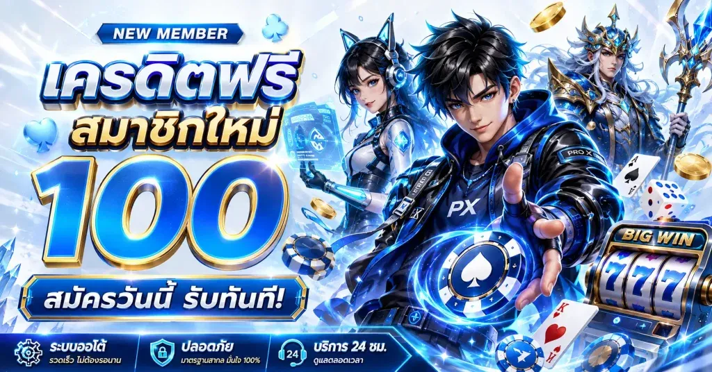 โปรโมชั่น mcu168
