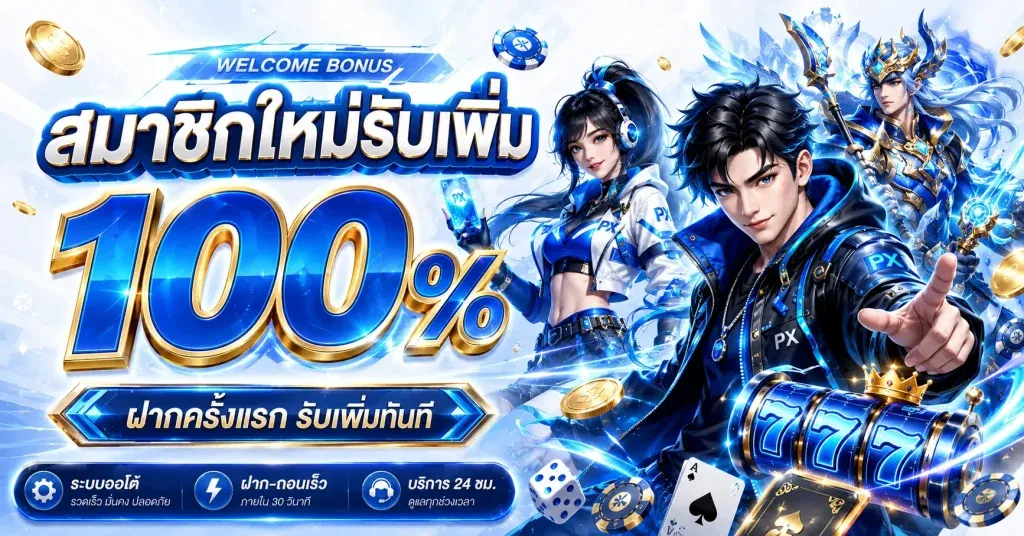 โปรโมชั่น mcu168